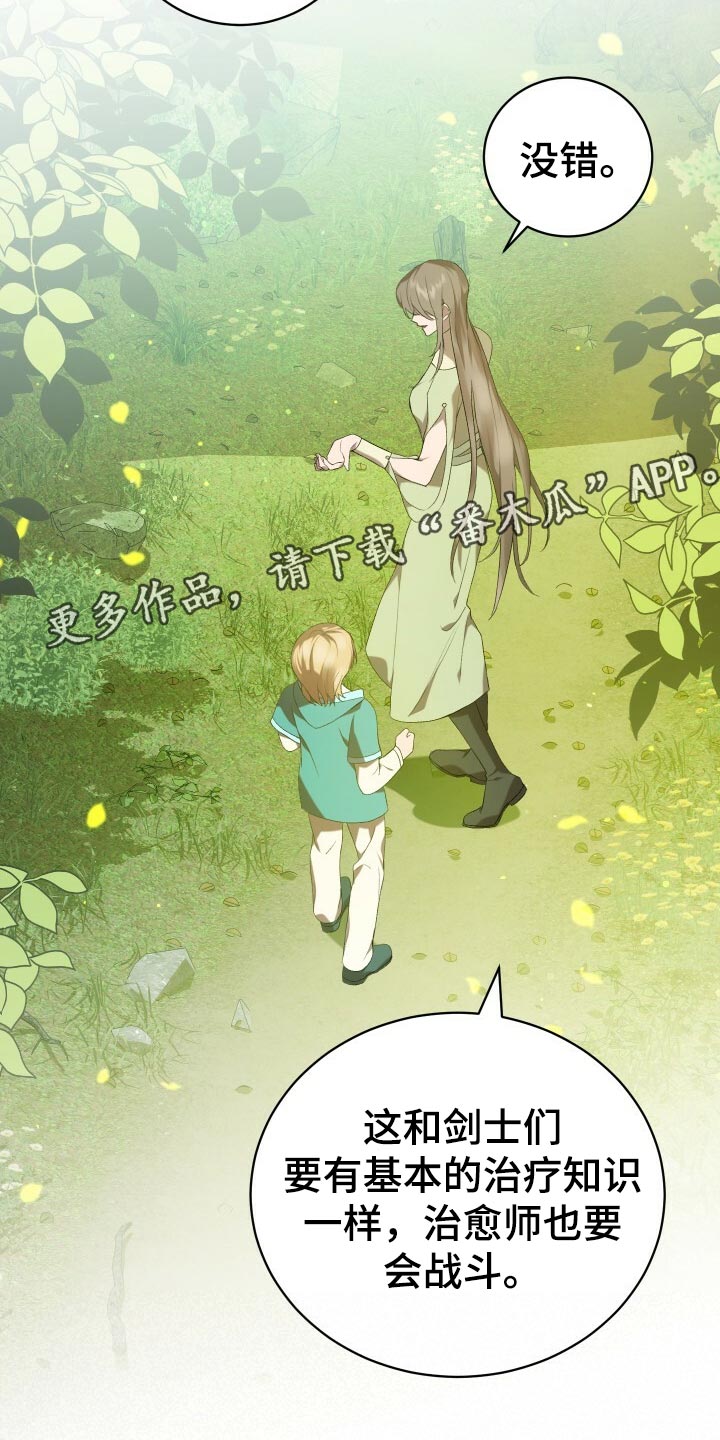 循环实验课表怎么排漫画,第44章：旧相识1图