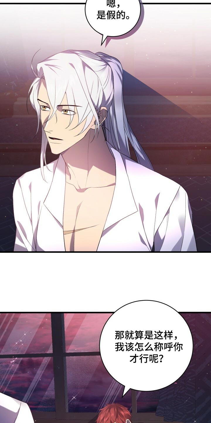 循环世界怎么下载漫画,第68章：背叛1图