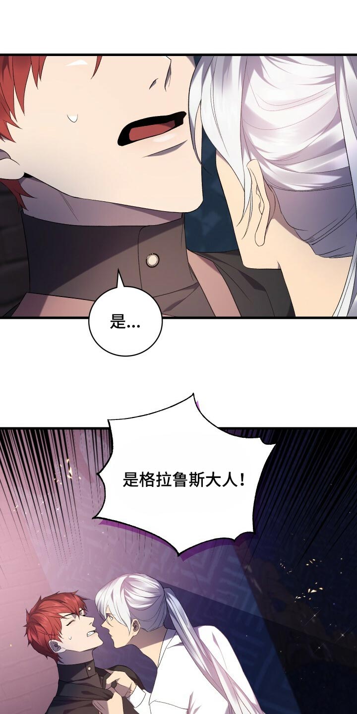 循环世界怎么下载漫画,第68章：背叛1图