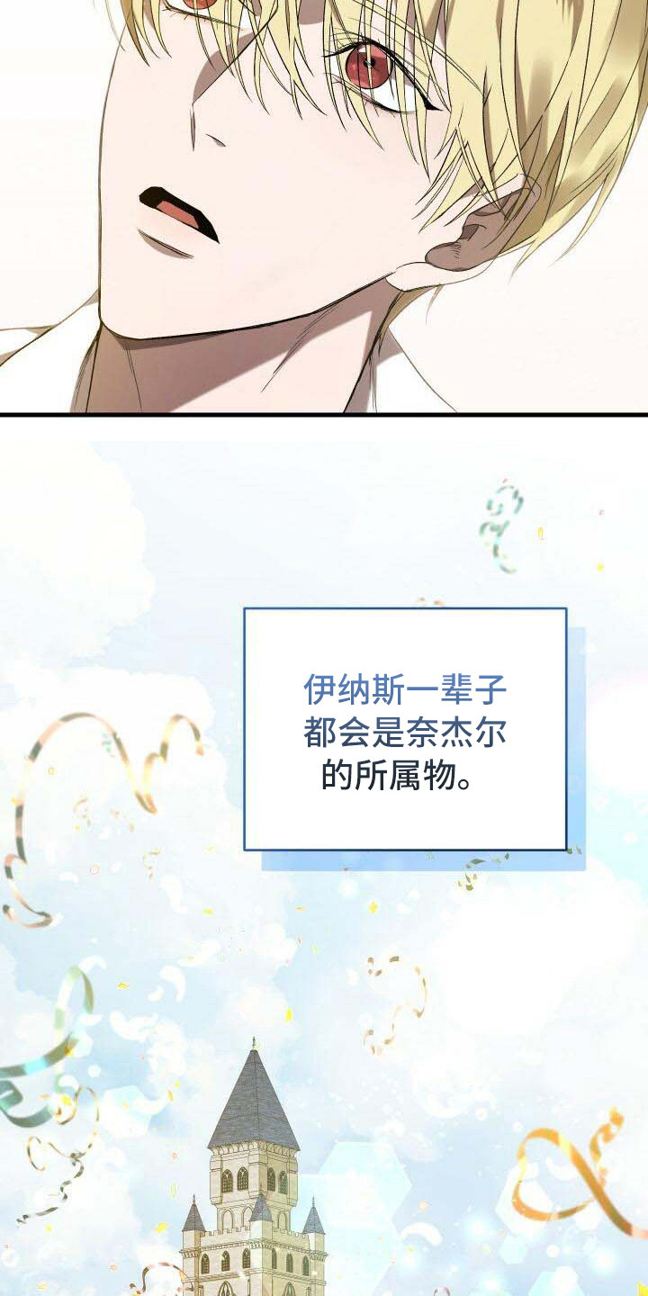 循环世界怎么下载漫画,第18章：爱慕2图