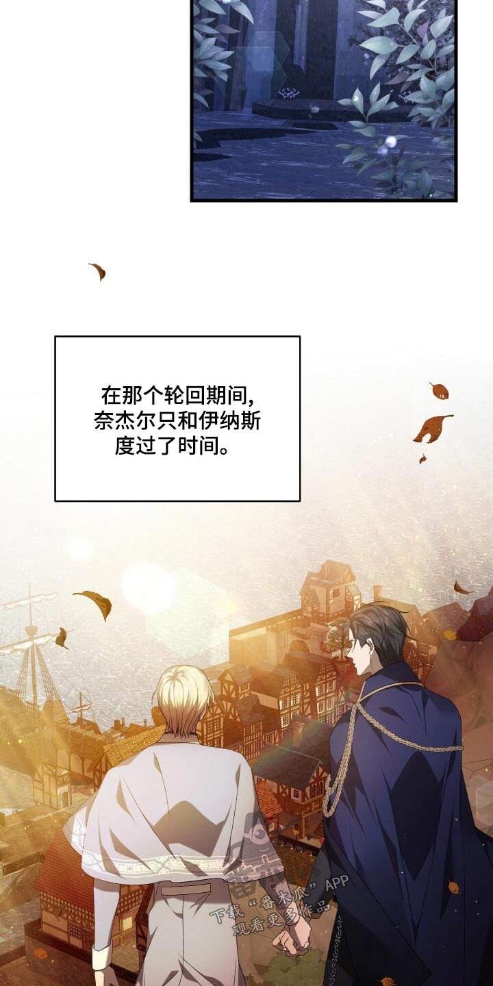循环式灌浆注浆阀漫画,第96章：愿望1图