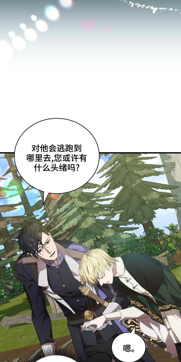 循环世界怎么下载漫画,第83章：激战2图