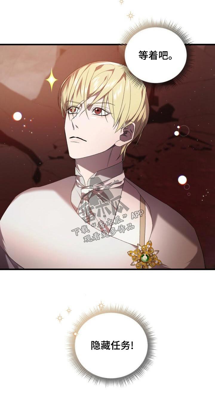 循环实验课表怎么排漫画,第83章：激战1图