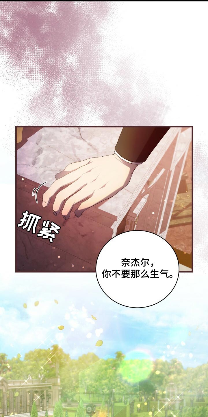 循环世界怎么下载漫画,第69章：袭击2图