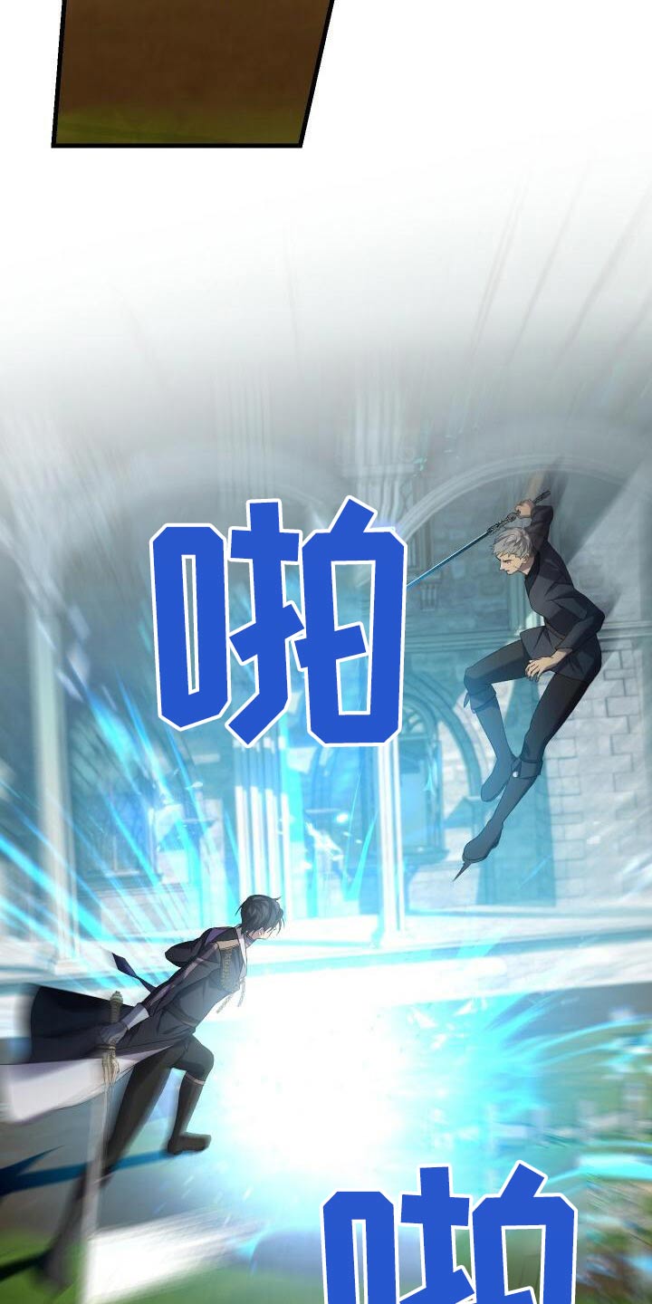 循环世界怎么下载漫画,第83章：激战1图