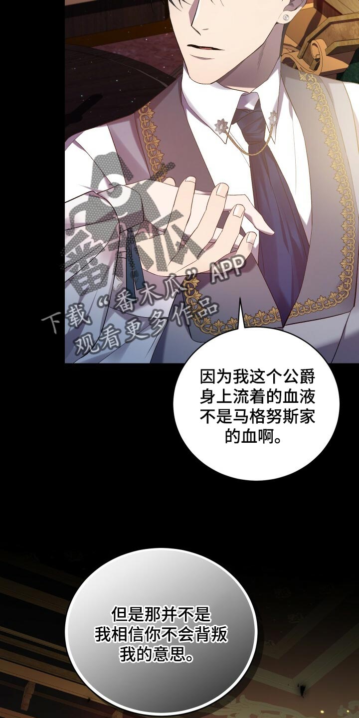 循环实验课表怎么排漫画,第66章：只有你能做到的事情1图
