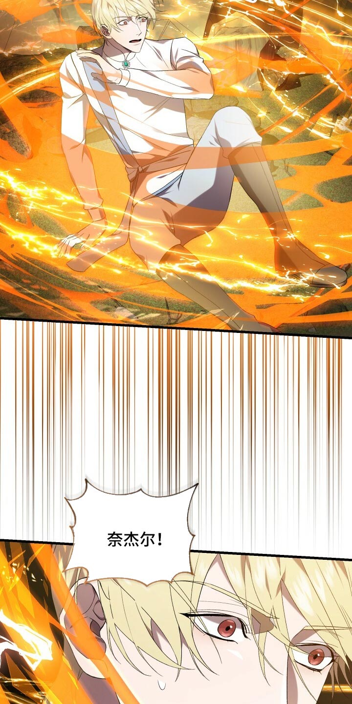 循环世界怎么下载漫画,第70章：真正的疯狂2图