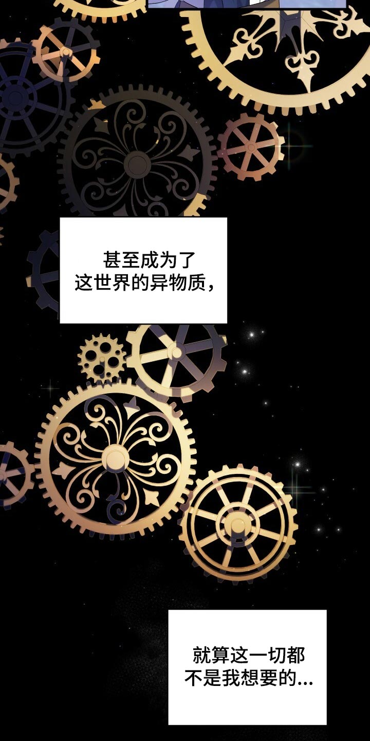 循环世界怎么下载漫画,第71章：独一无二的存在1图