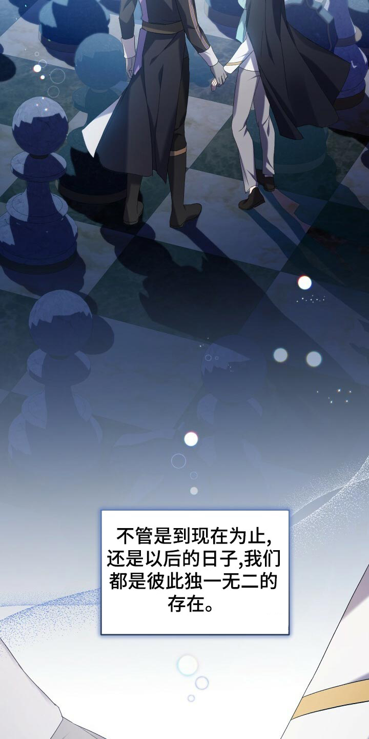循环世界怎么下载漫画,第71章：独一无二的存在2图