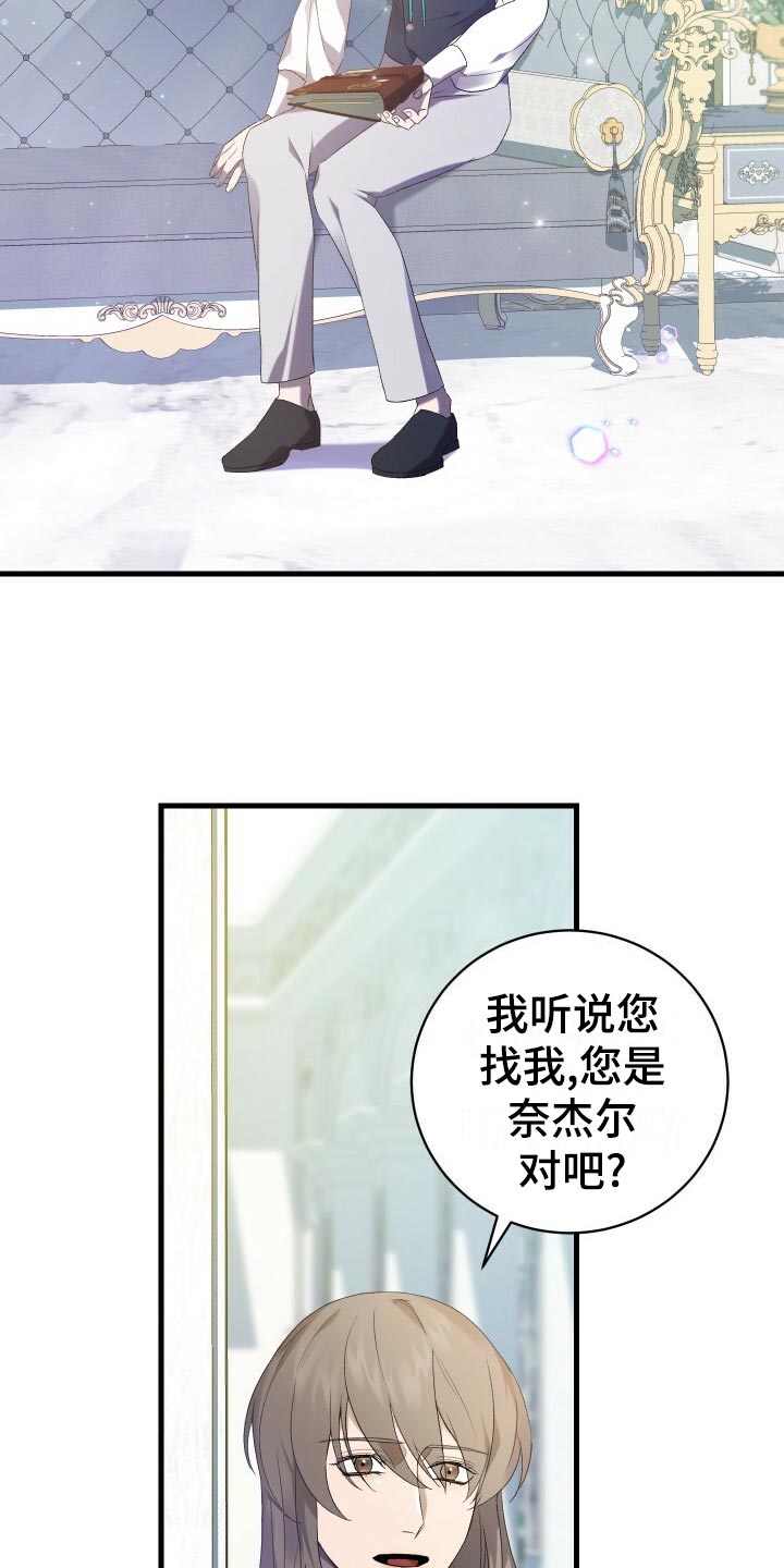 循环世界漫画结局漫画,第63章：软禁2图