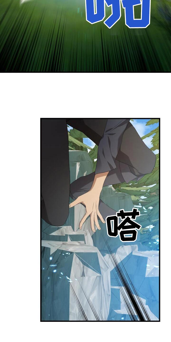 循环世界怎么下载漫画,第83章：激战2图