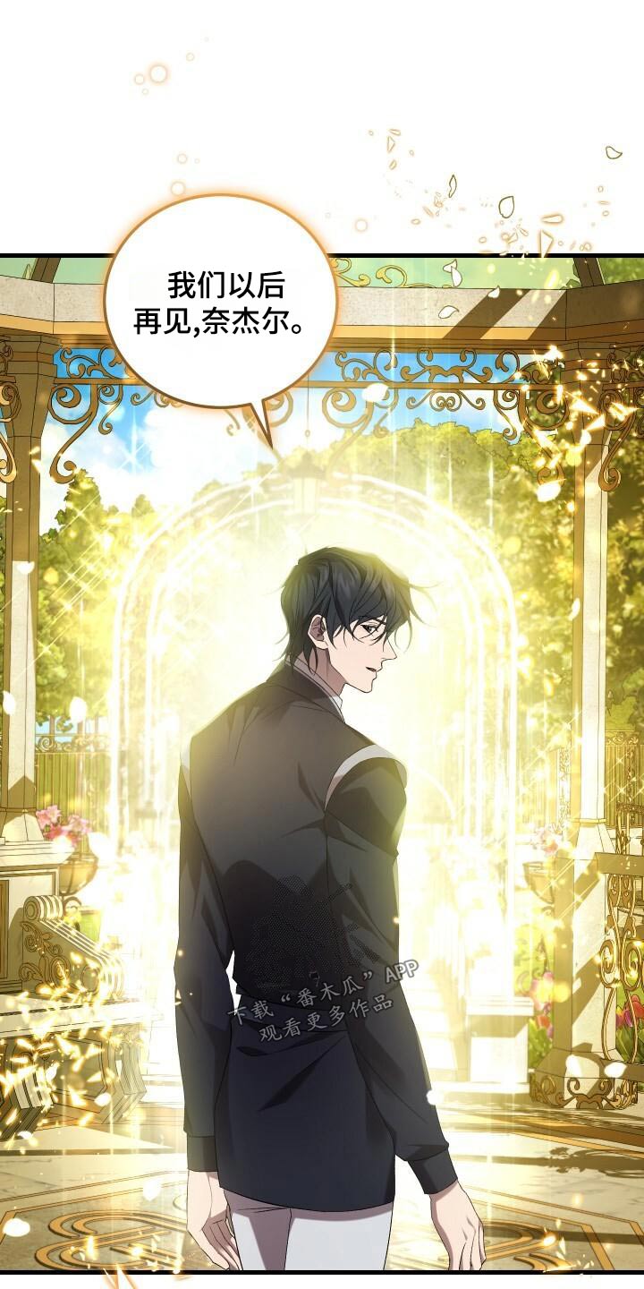 循环实验课表怎么排漫画,第103章：覆盖1图