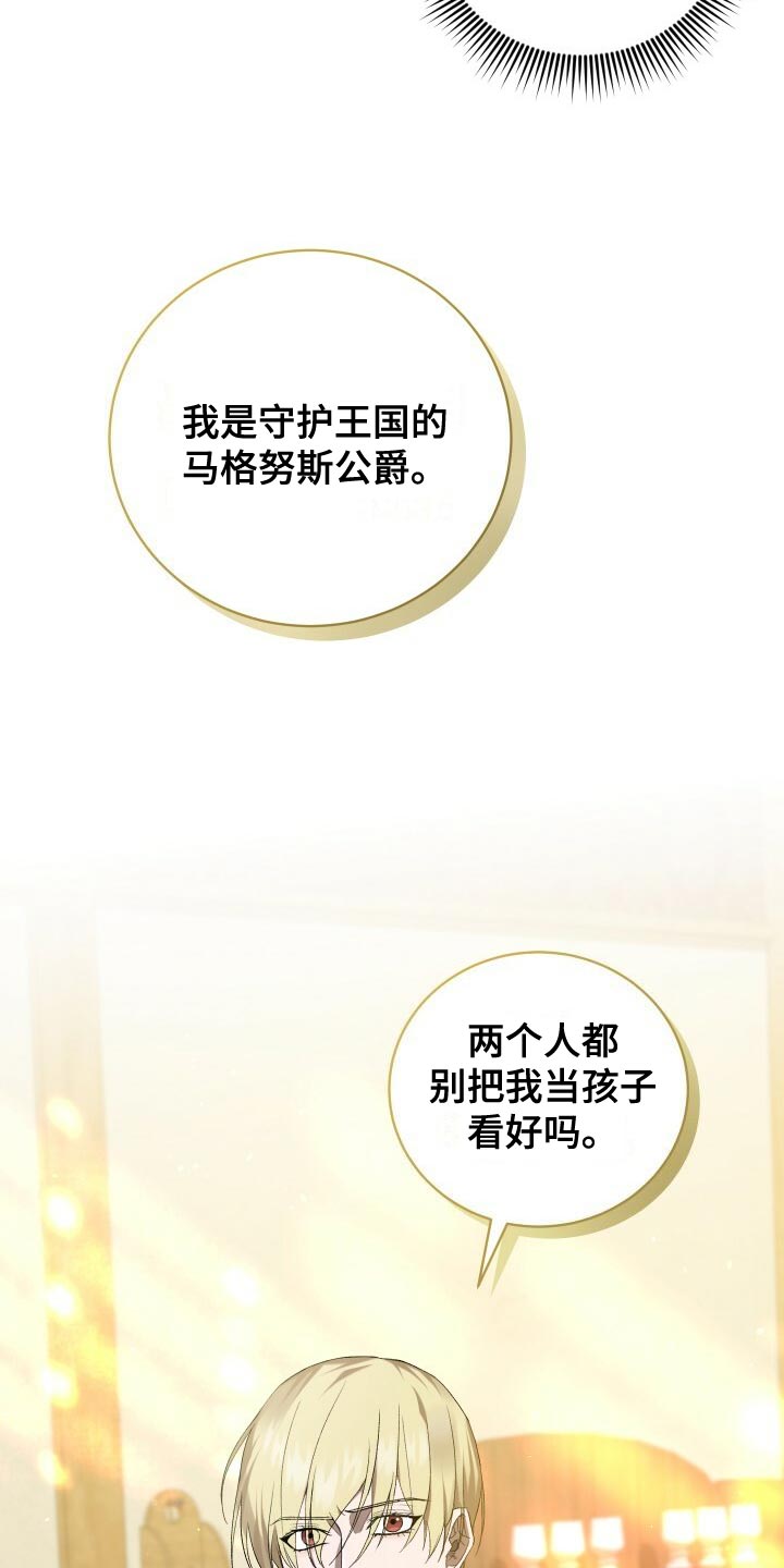 循环世界怎么下载漫画,第57章：试探1图