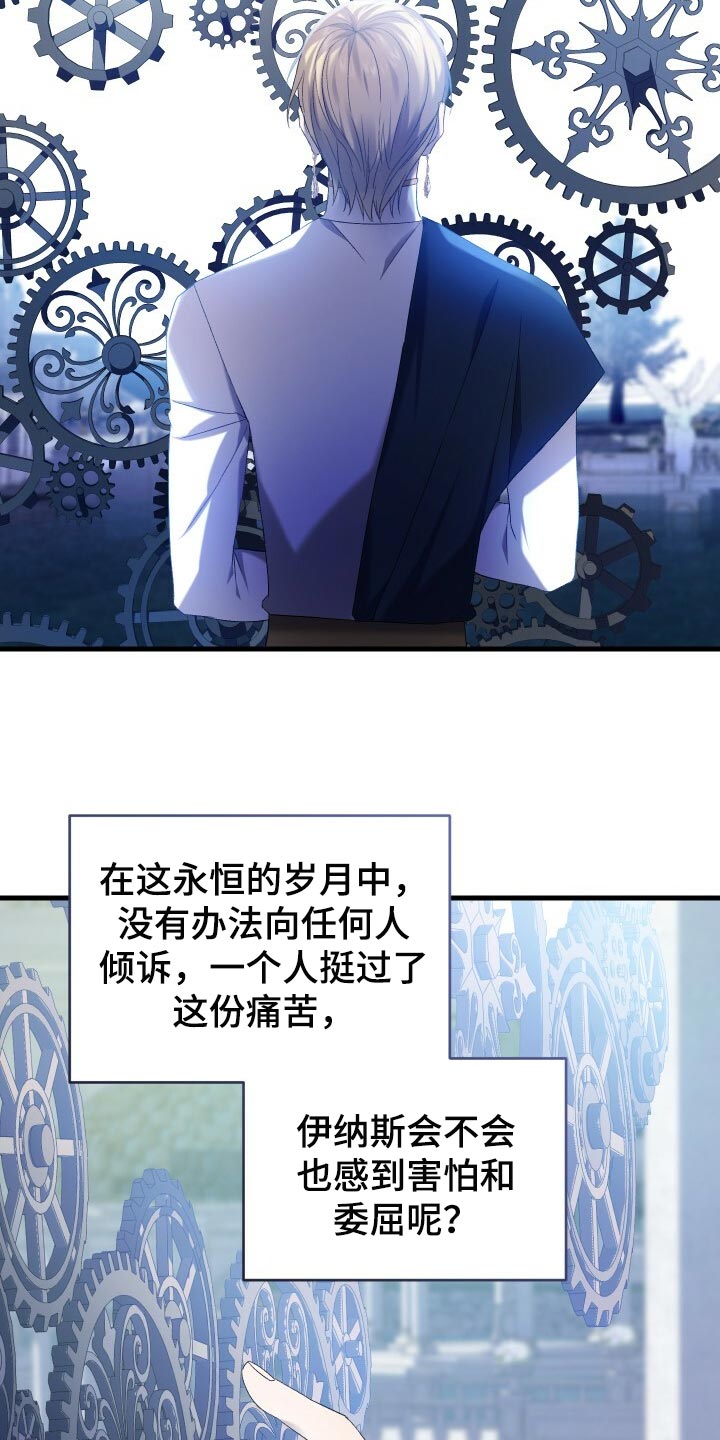 循环世界怎么下载漫画,第71章：独一无二的存在1图