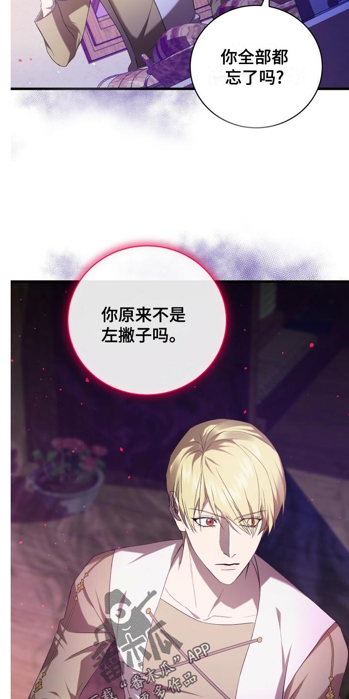 循环世界怎么下载漫画,第57章：试探2图