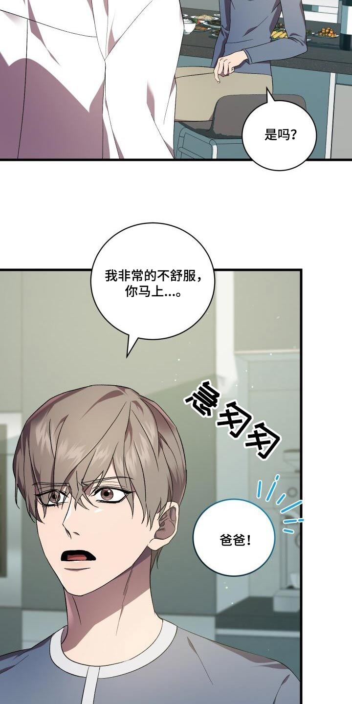 循环实验课表怎么填漫画,第118章：告诉你2图