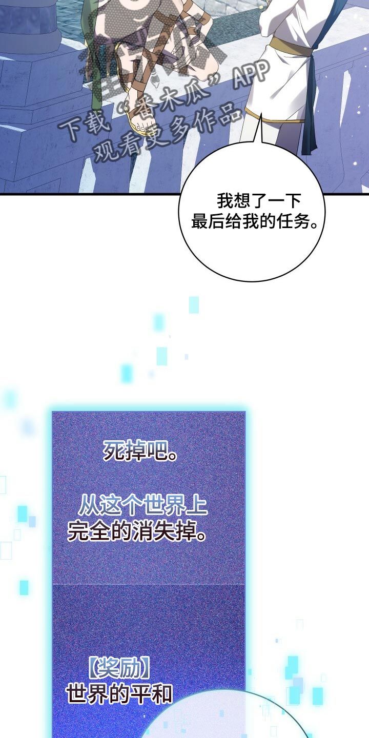 循环实验课表怎么填漫画,第67章：最后一次轮回1图