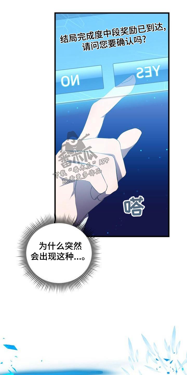 循环实验课表怎么填漫画,第99章：这样的人2图