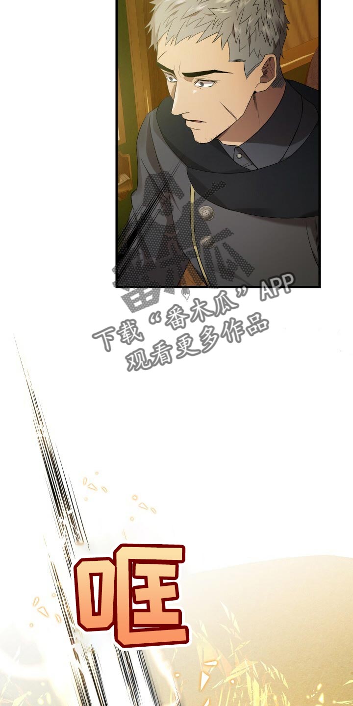 循环世界怎么下载漫画,第69章：袭击2图