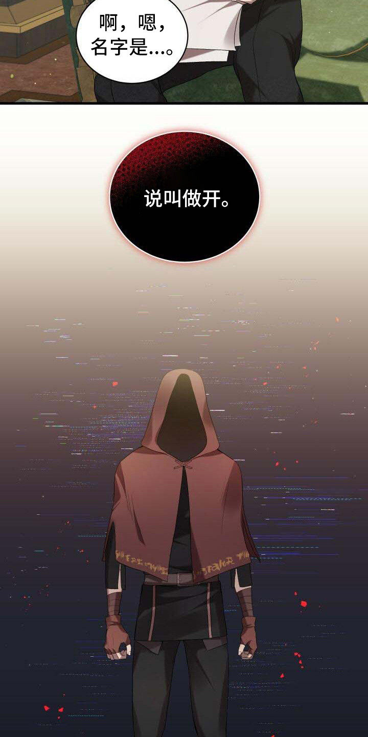 循环一世漫画,第42章：新的走向2图
