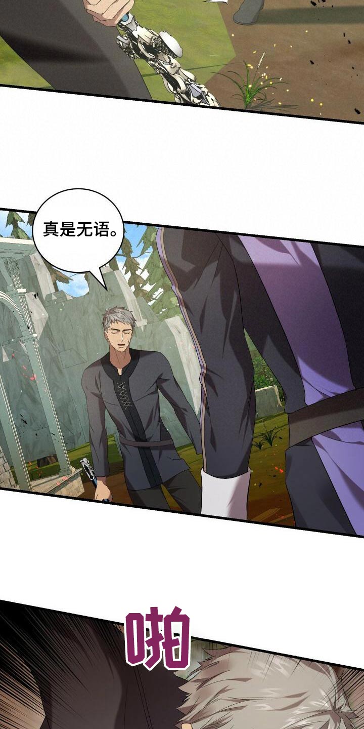 循环世界怎么下载漫画,第83章：激战2图