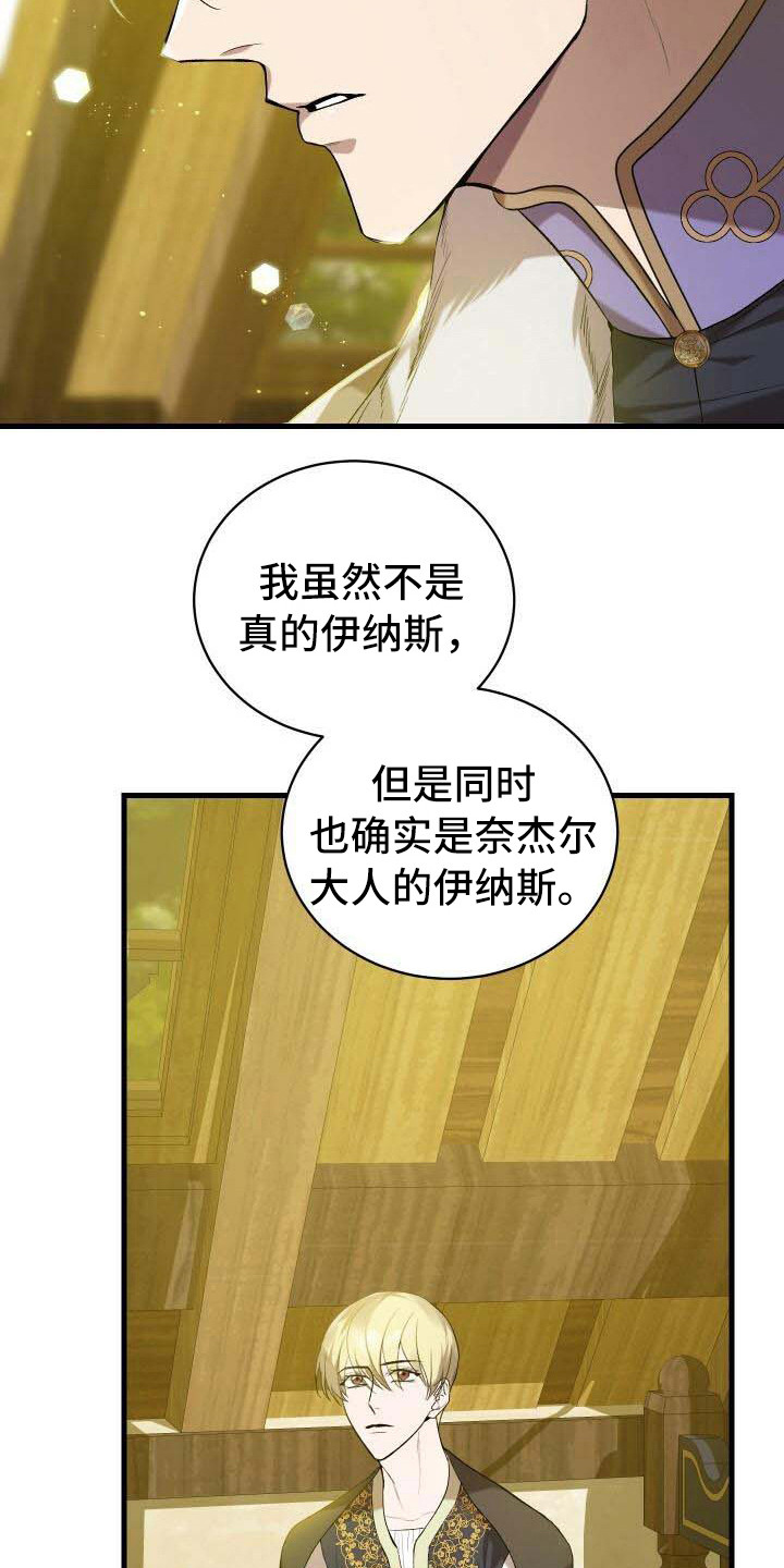 循环世界怎么下载漫画,第27章：部分真相1图