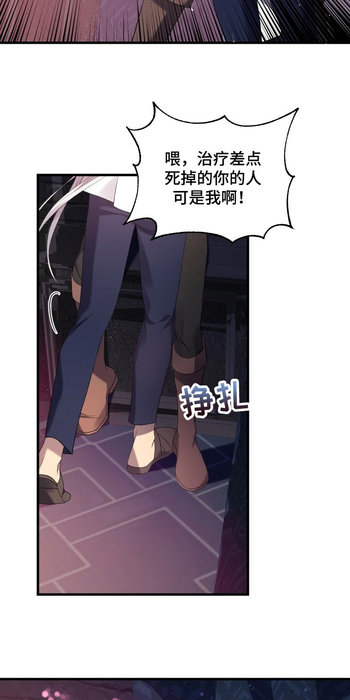 循环世界怎么下载漫画,第68章：背叛1图