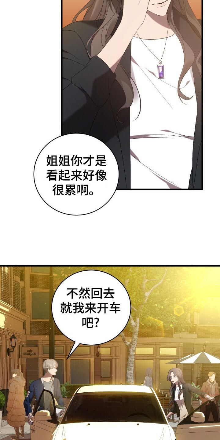 循环实验课表怎么填漫画,第62章：御宅族2图