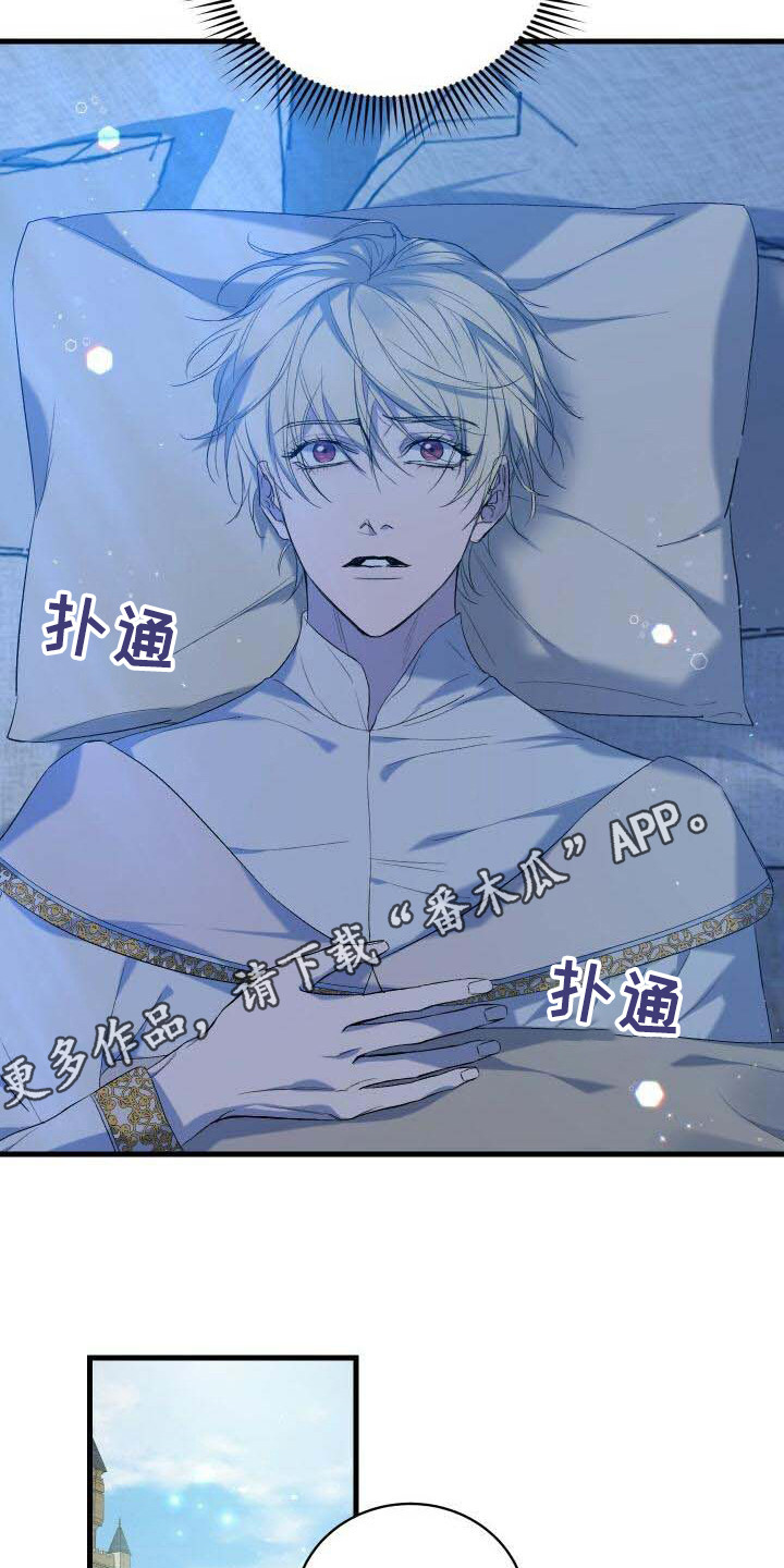 循环世界怎么下载漫画,第4章：还活着2图