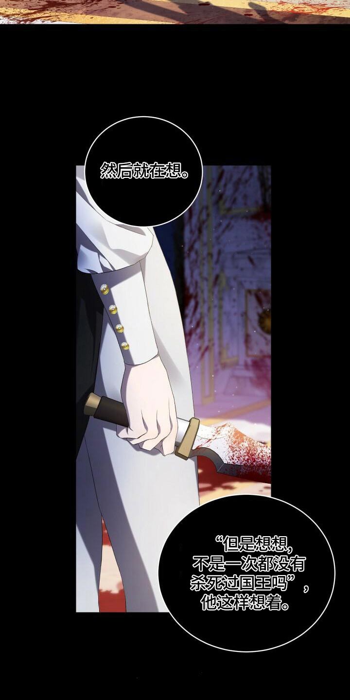 循环世界怎么下载漫画,第94章：幻想1图