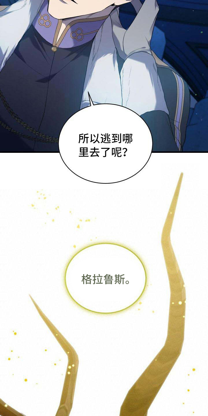 循环世界怎么下载漫画,第35章：世界之神2图