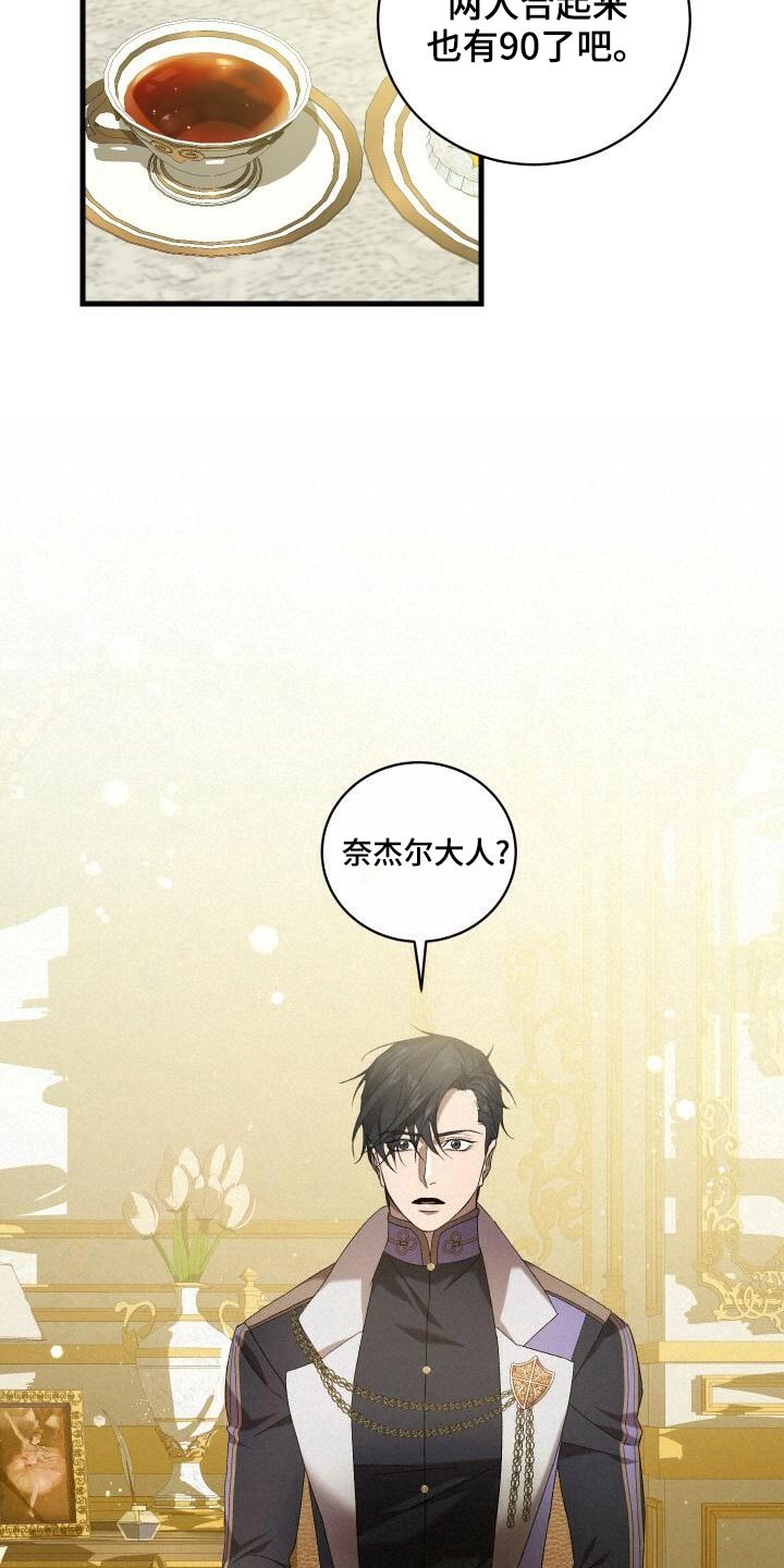 循环世界怎么下载漫画,第79章：差距2图