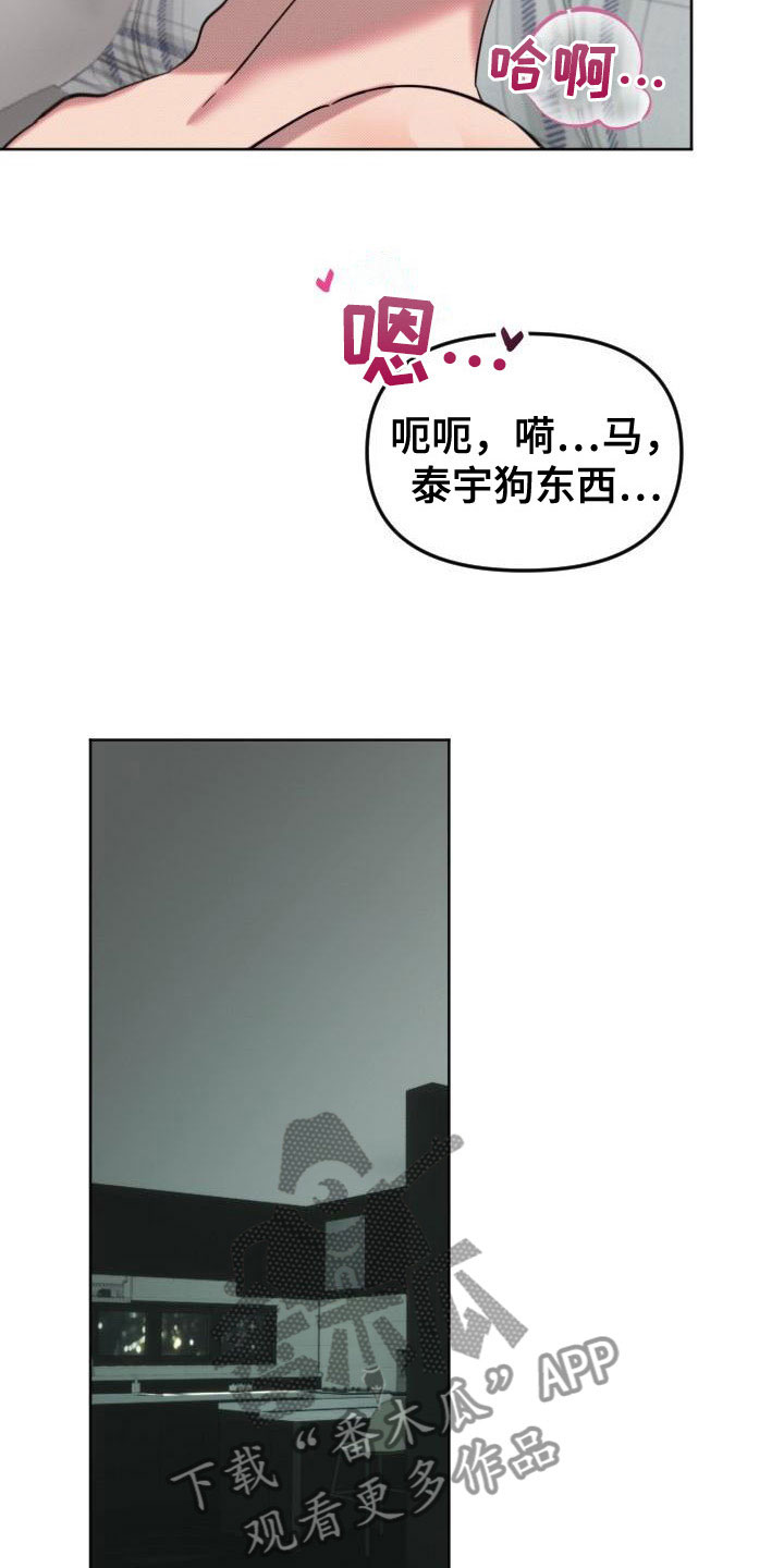 该死的混蛋无限金币版漫画,第7章：未接来电1图