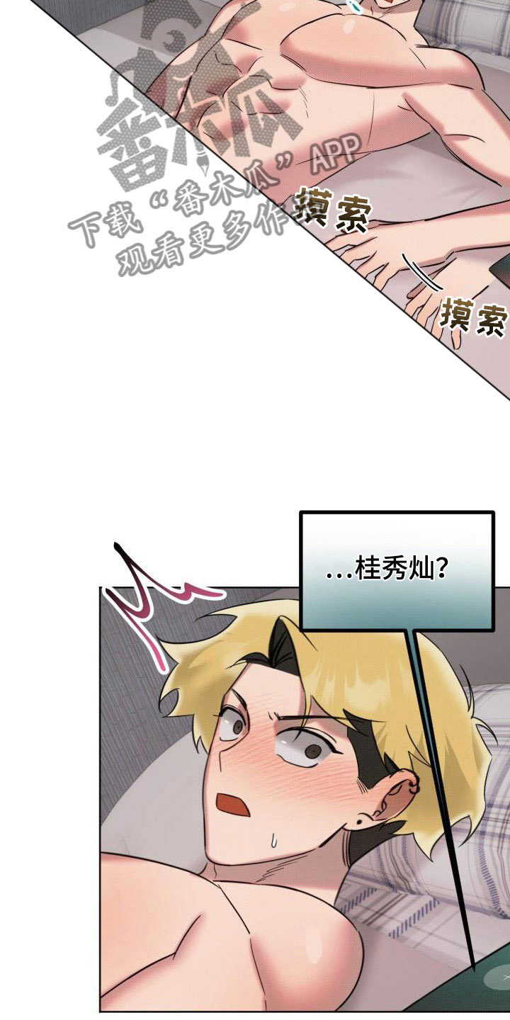 该死的混蛋无限金币版漫画,第7章：未接来电1图
