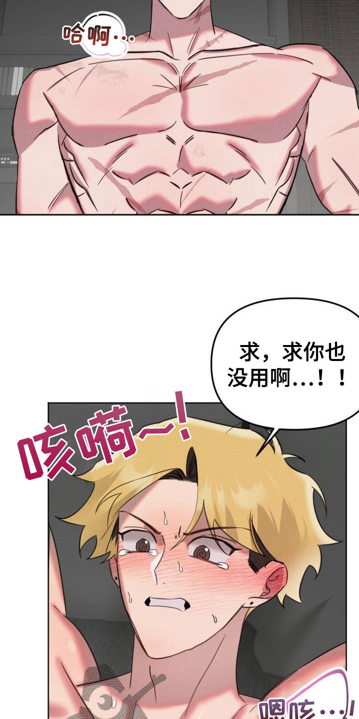 该死的混蛋无限金币版漫画,第11章：真是疯子2图