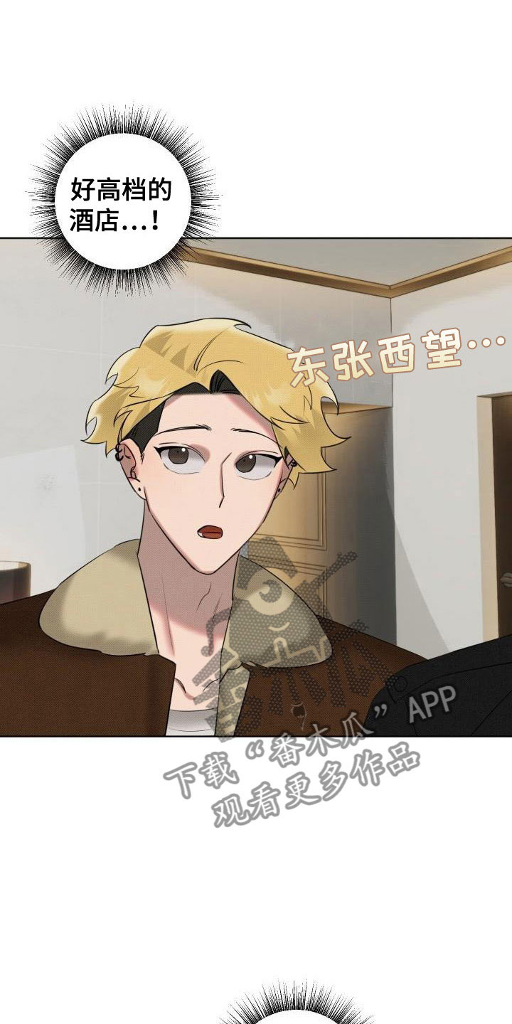 该死的条约漫画解说全集漫画,第8章：补偿我1图