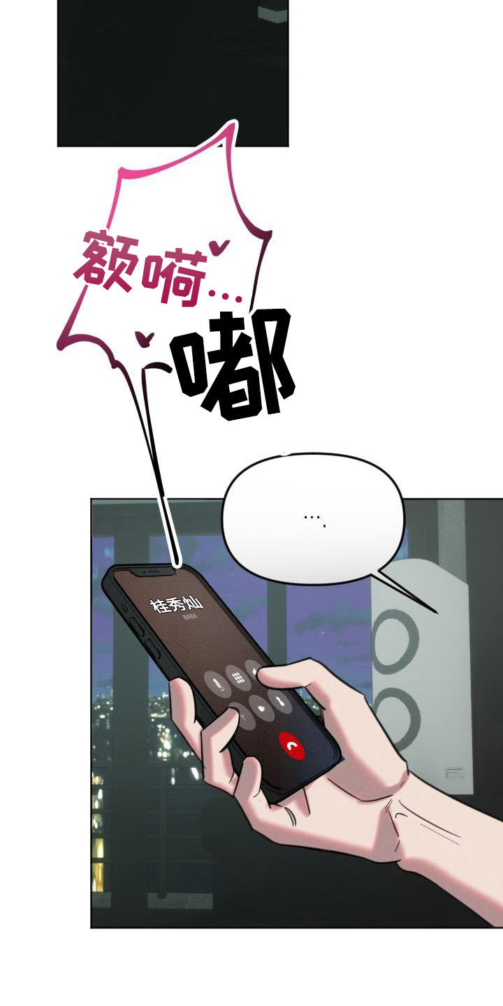 该死的混蛋无限金币版漫画,第7章：未接来电2图