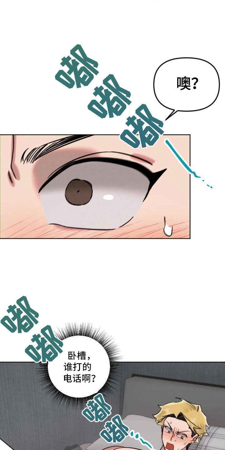 该死的混蛋无限金币版漫画,第7章：未接来电2图