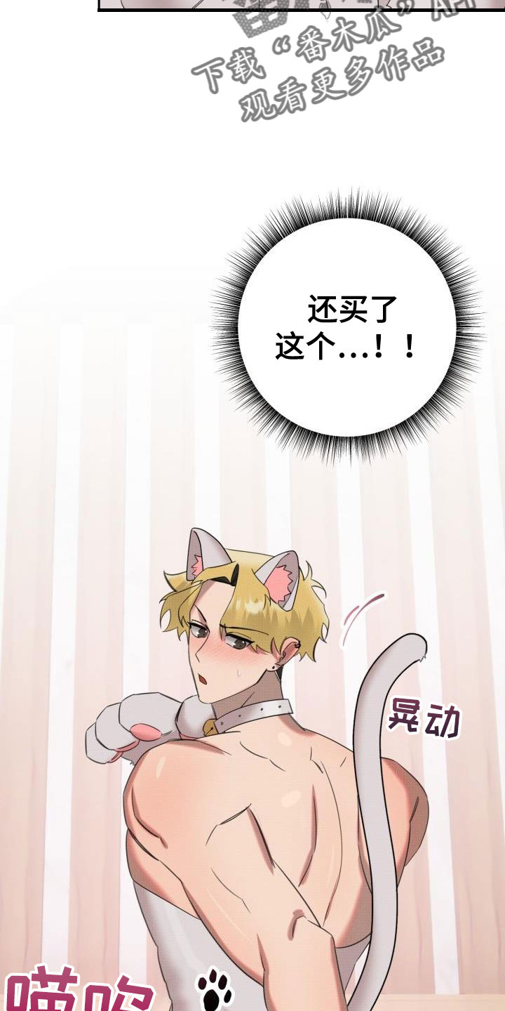 该死的混蛋无限金币版漫画,第29章：【番外】你来了2图