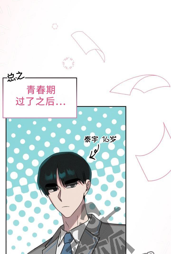 该死的混蛋无限金币版漫画,第24章：【番外】怀疑1图