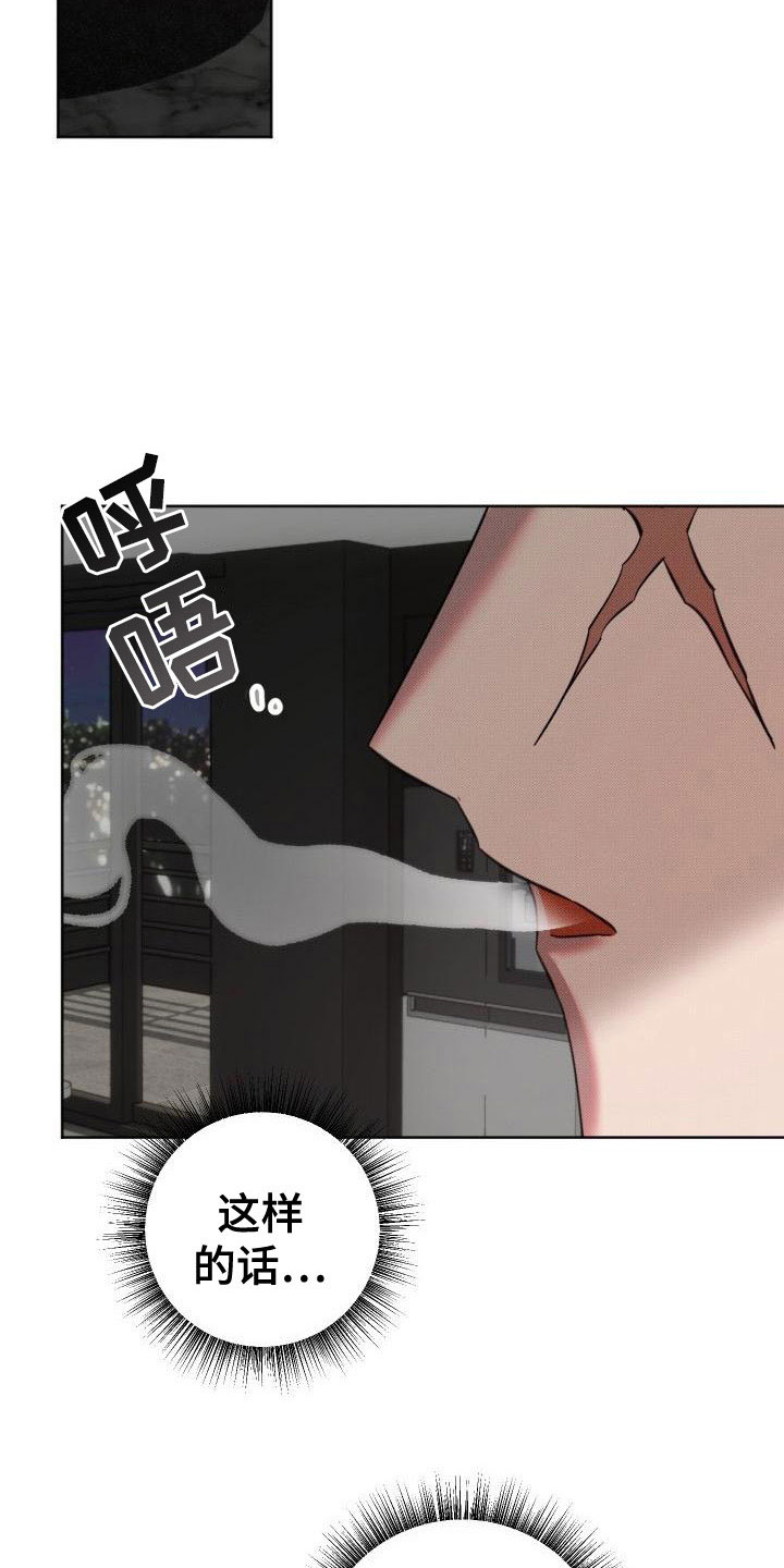 该死的混蛋无限金币版漫画,第11章：真是疯子1图