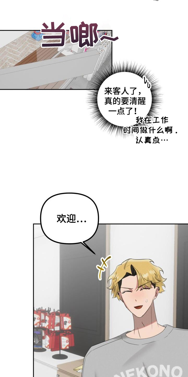 该死的条约漫画,第28章：【番外】不想试试别的吗2图