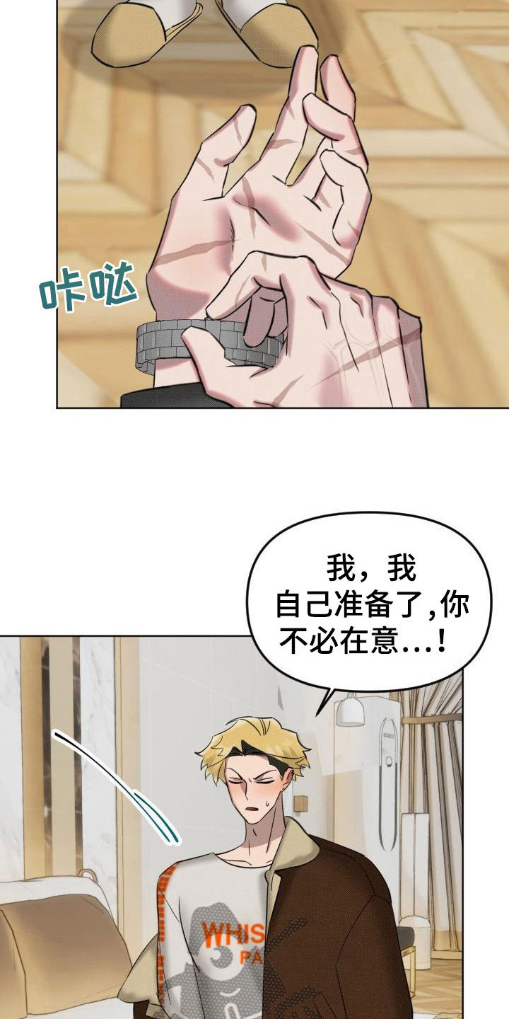 该死的混蛋无限金币版漫画,第8章：补偿我1图
