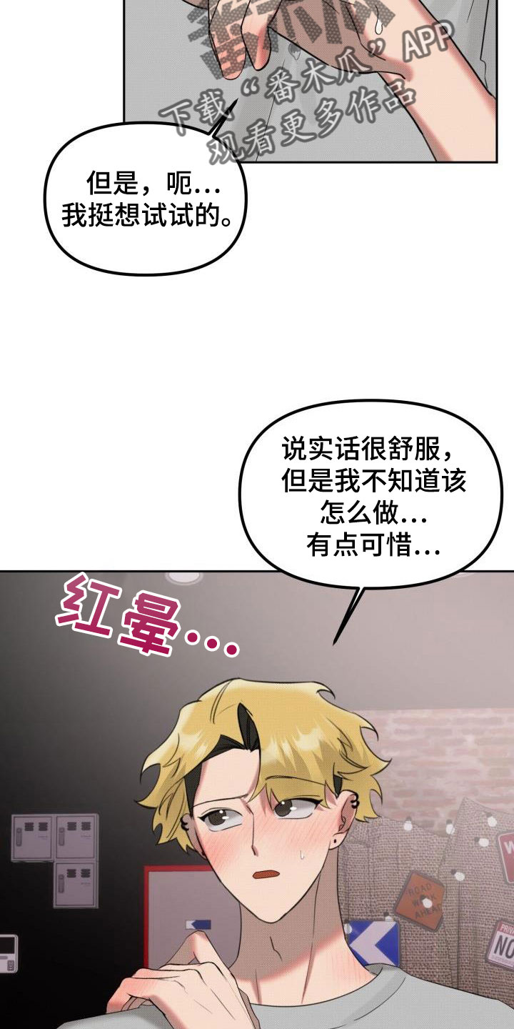 该死的混蛋无限金币版漫画,第29章：【番外】你来了2图