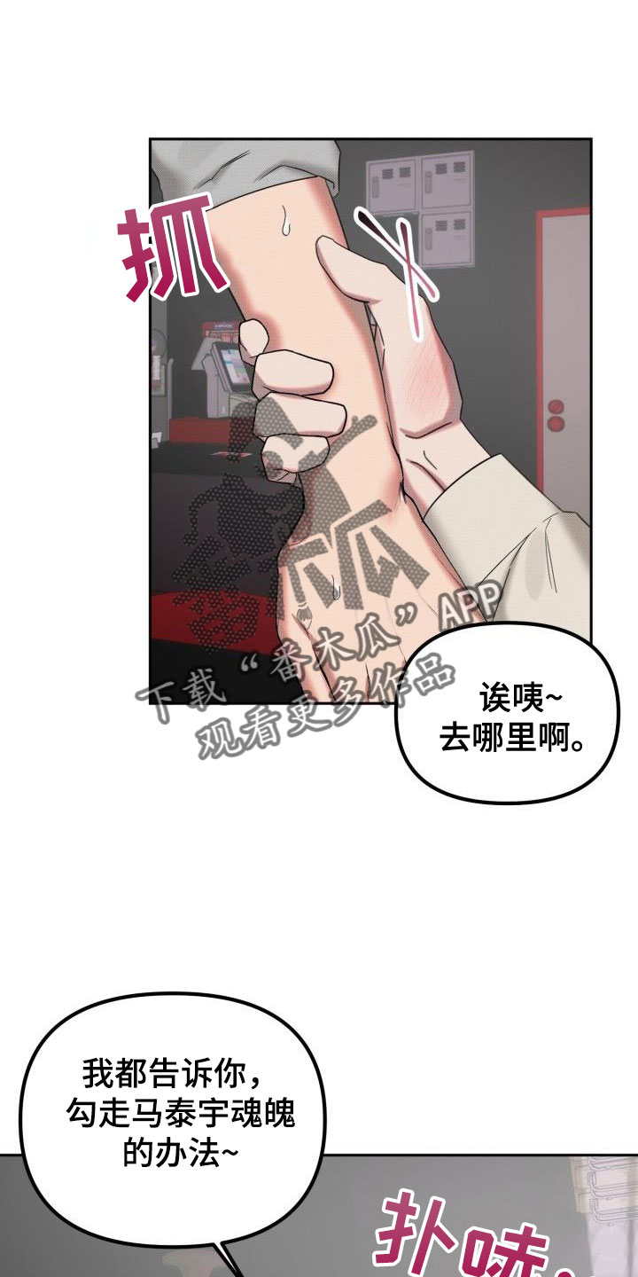该死的混蛋无限金币版漫画,第29章：【番外】你来了1图