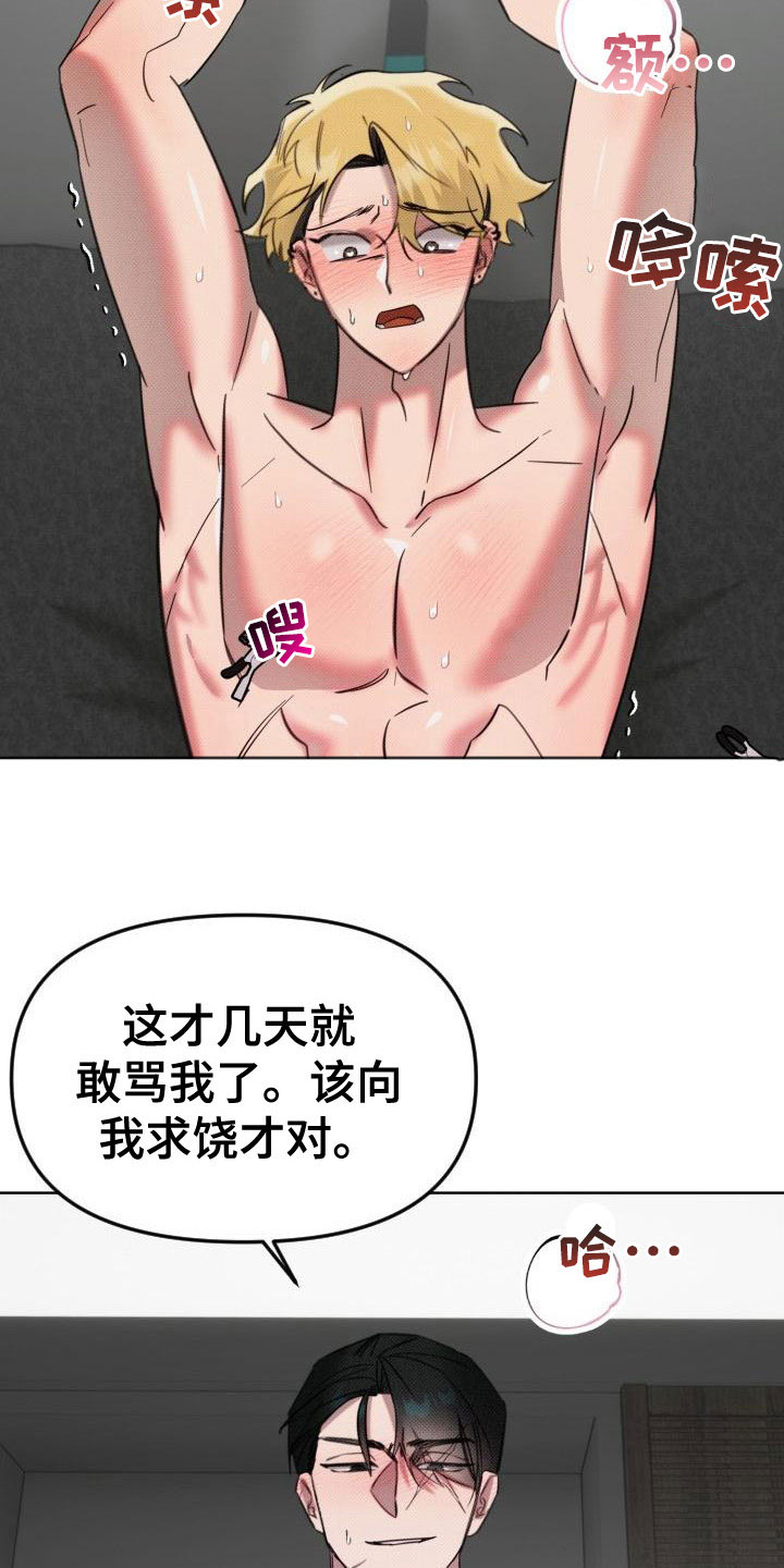 该死的混蛋无限金币版漫画,第11章：真是疯子1图