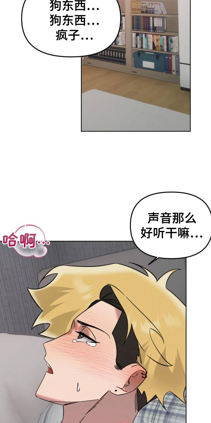 该死的混蛋无限金币版漫画,第7章：未接来电2图