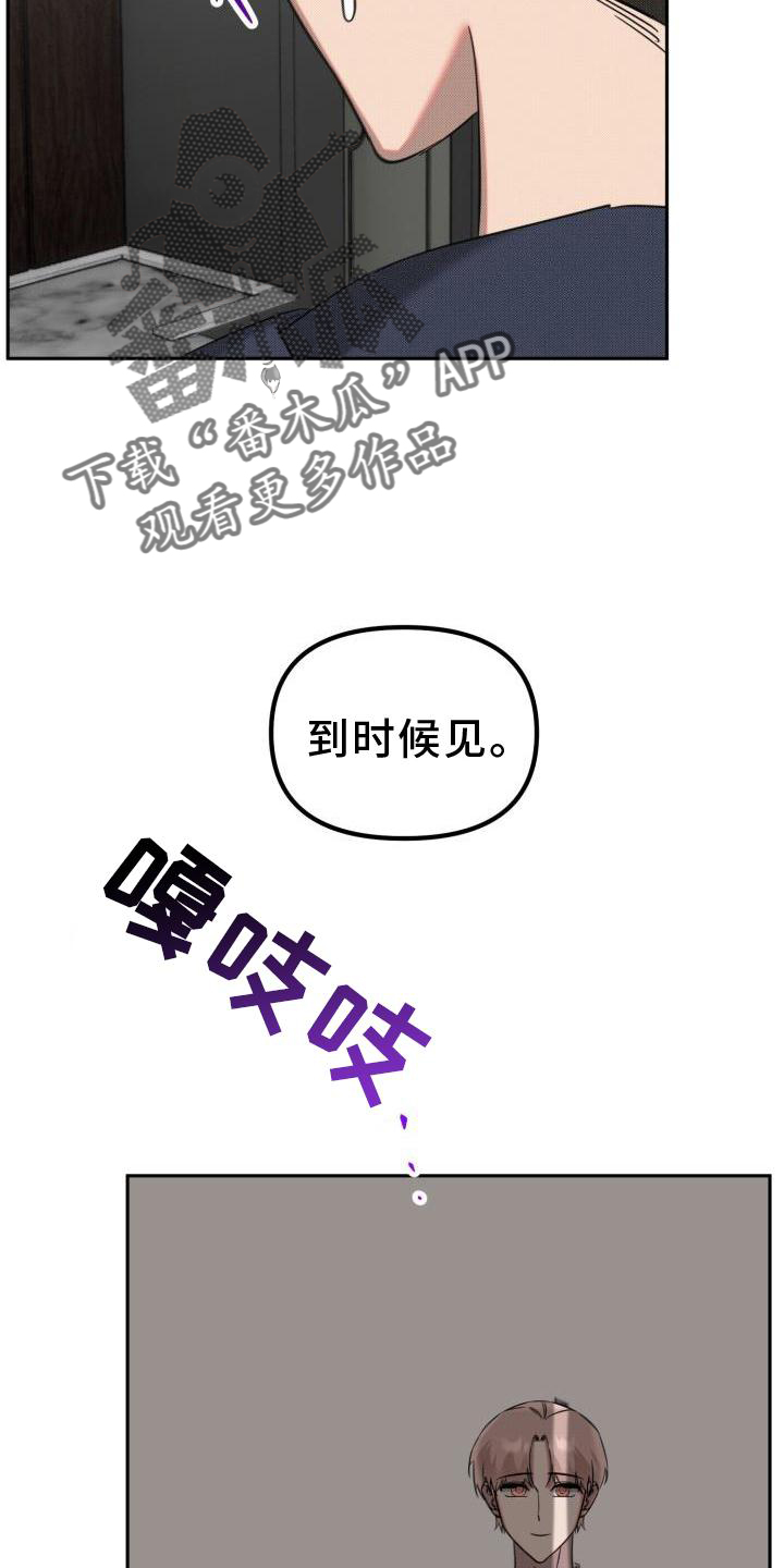 该死的混蛋无限金币版漫画,第24章：【番外】怀疑2图
