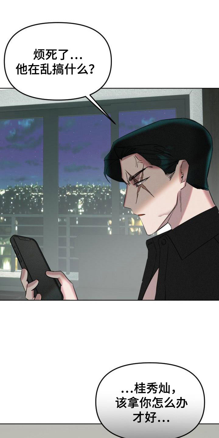 该死的混蛋无限金币版漫画,第7章：未接来电1图