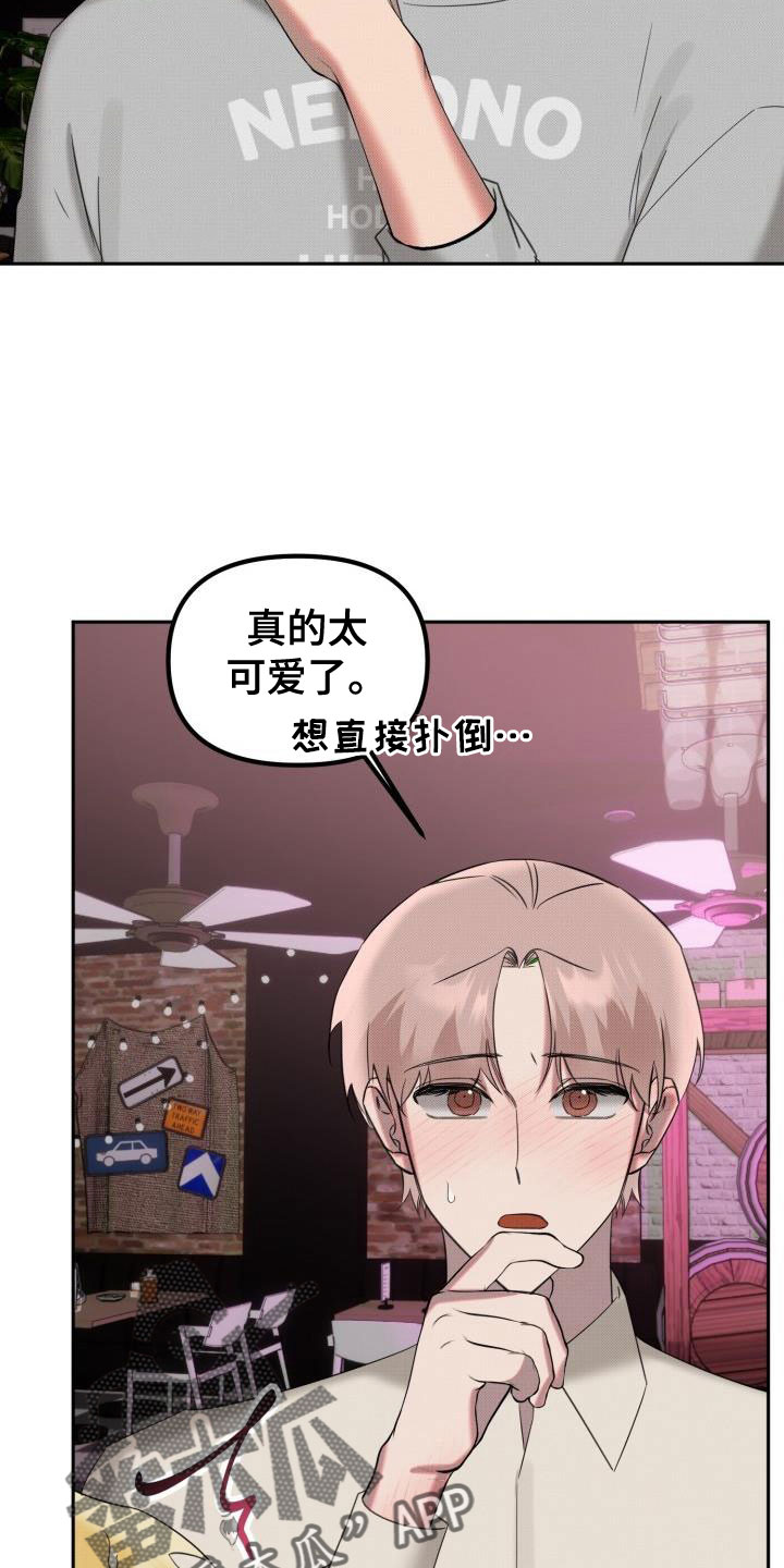 该死的条约漫画解说全集漫画,第29章：【番外】你来了1图